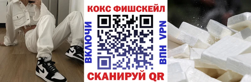 Кокаин FishScale Ахтубинск