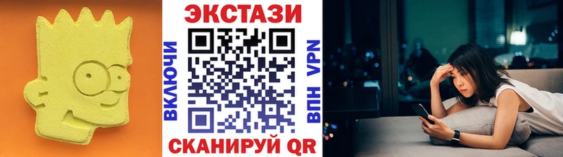 Экстази круглые  Ахтубинск 