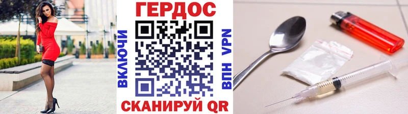 Героин VHQ где найти наркотики Ахтубинск