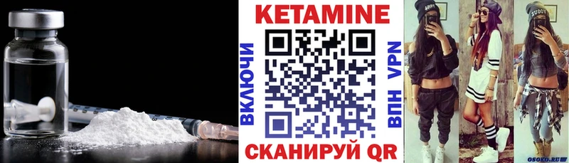 КЕТАМИН VHQ  хочу наркоту  гидра как зайти  Ахтубинск 