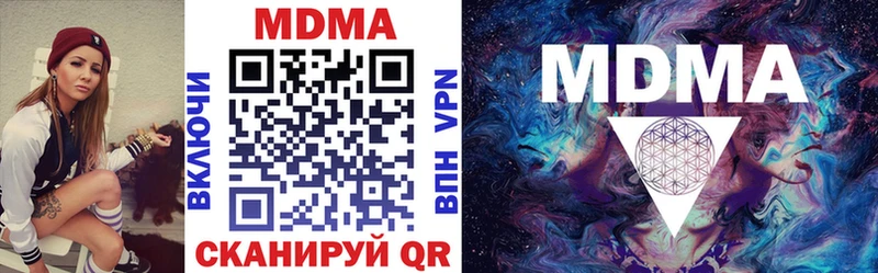 MDMA кристаллы  купить наркотик  нарко площадка Telegram  Ахтубинск 