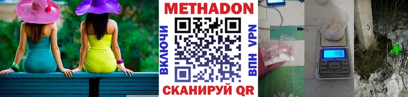 mega ТОР  Ахтубинск  МЕТАДОН мёд 